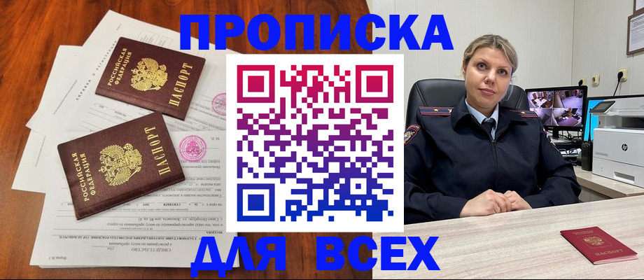 прописка паспорт в Коряжме