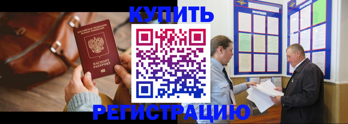 прописка законно в Коряжме