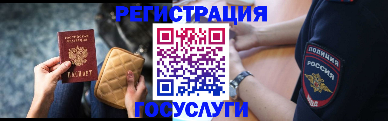 прописка ребенка в Коряжме