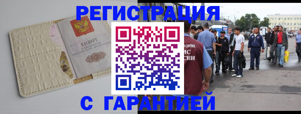 прописка ребенка в Коряжме