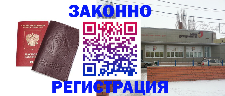 где прописаться в Коряжме