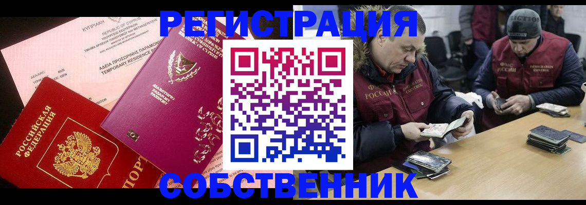 прописка поиск в Коряжме