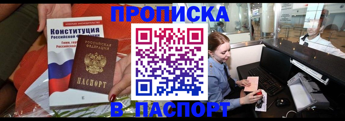 временная регистрация недорого в Коряжме