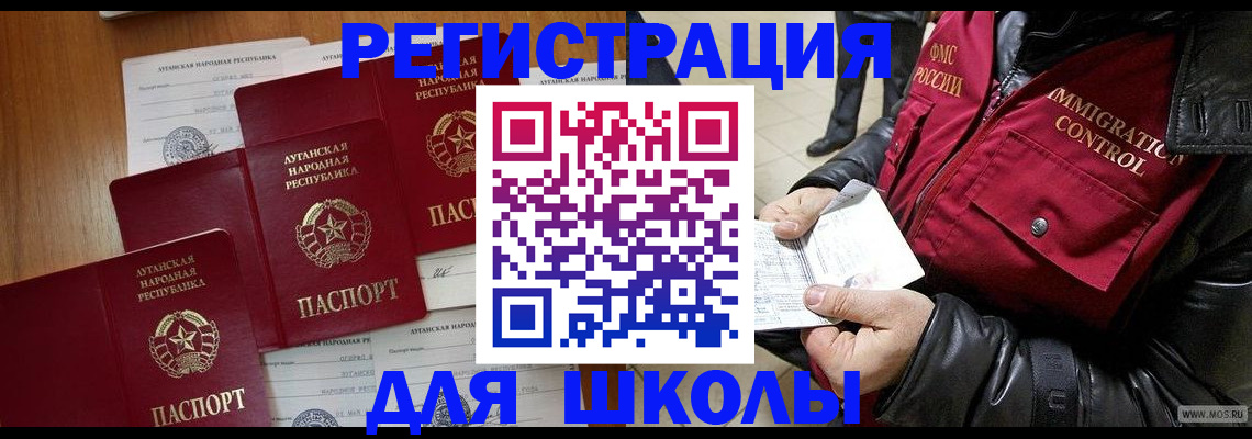 миграционный учет в Коряжме
